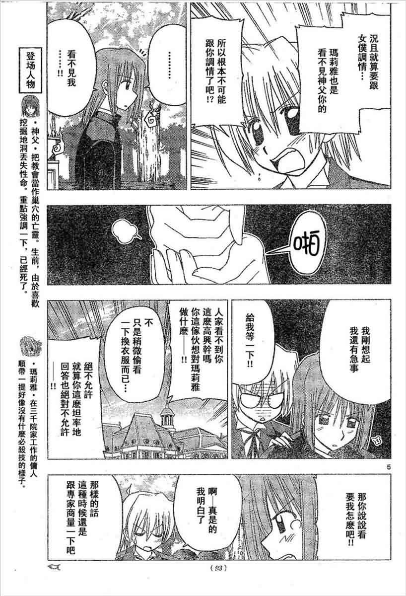 第134话