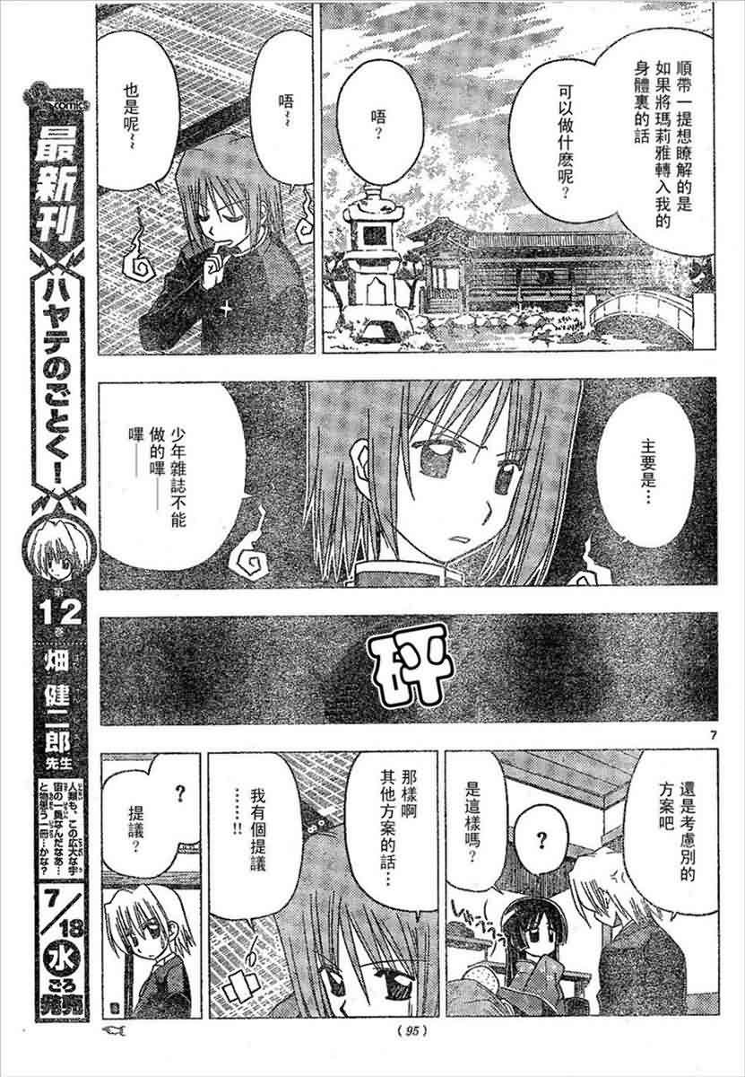 第134话