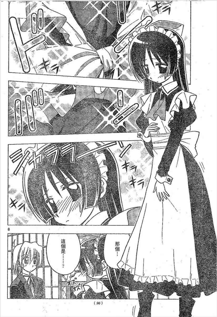 第134话