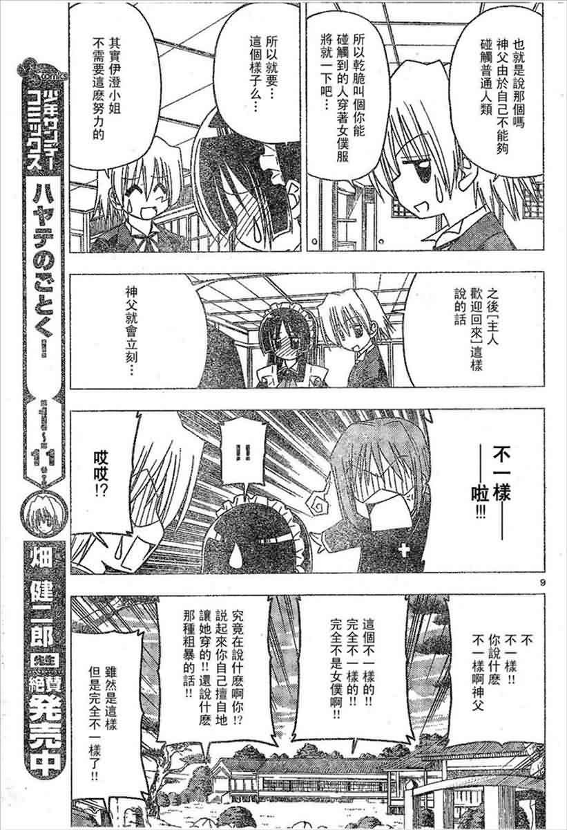 第134话