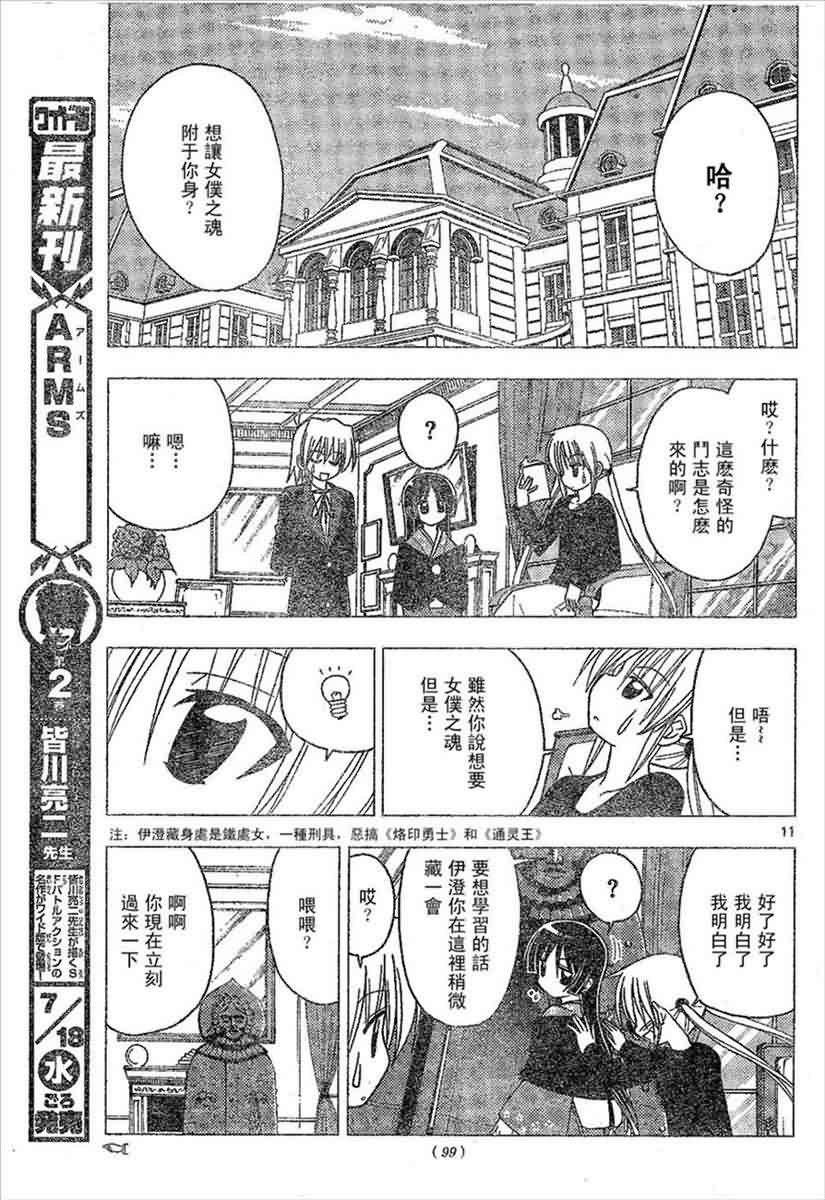 第134话