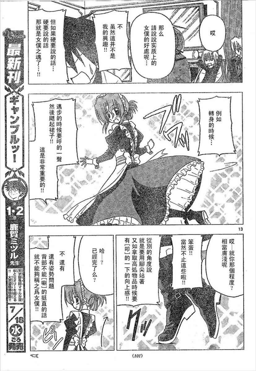第134话