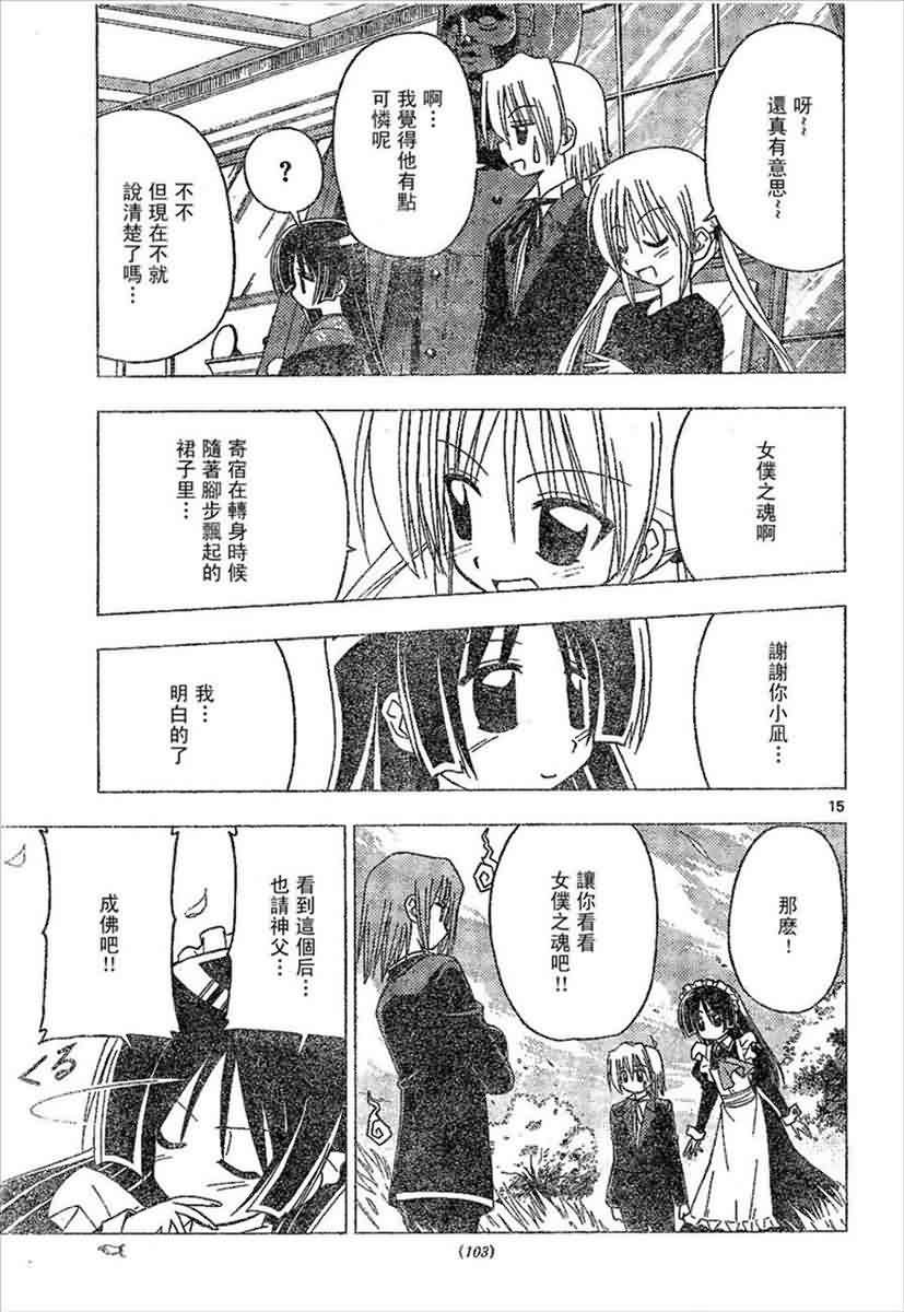 第134话
