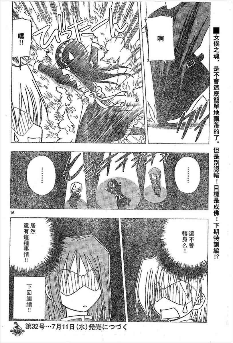第134话