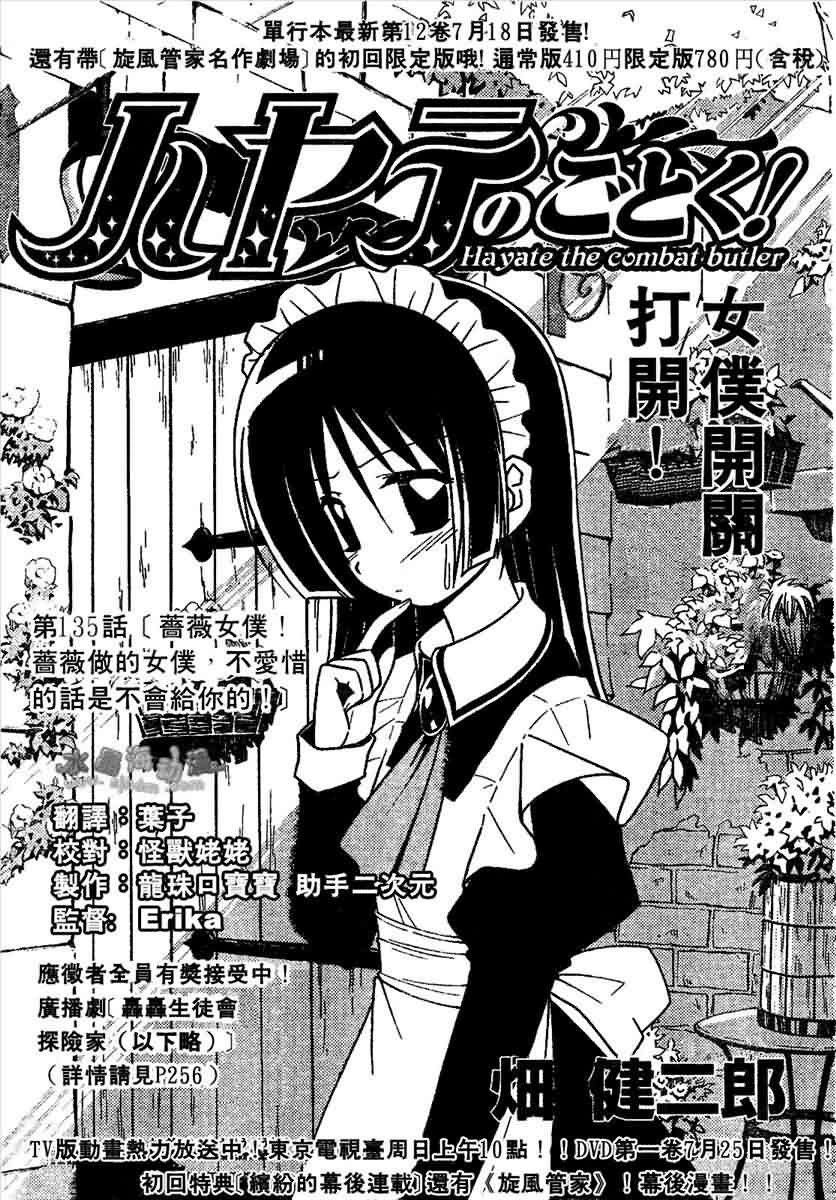 第135话