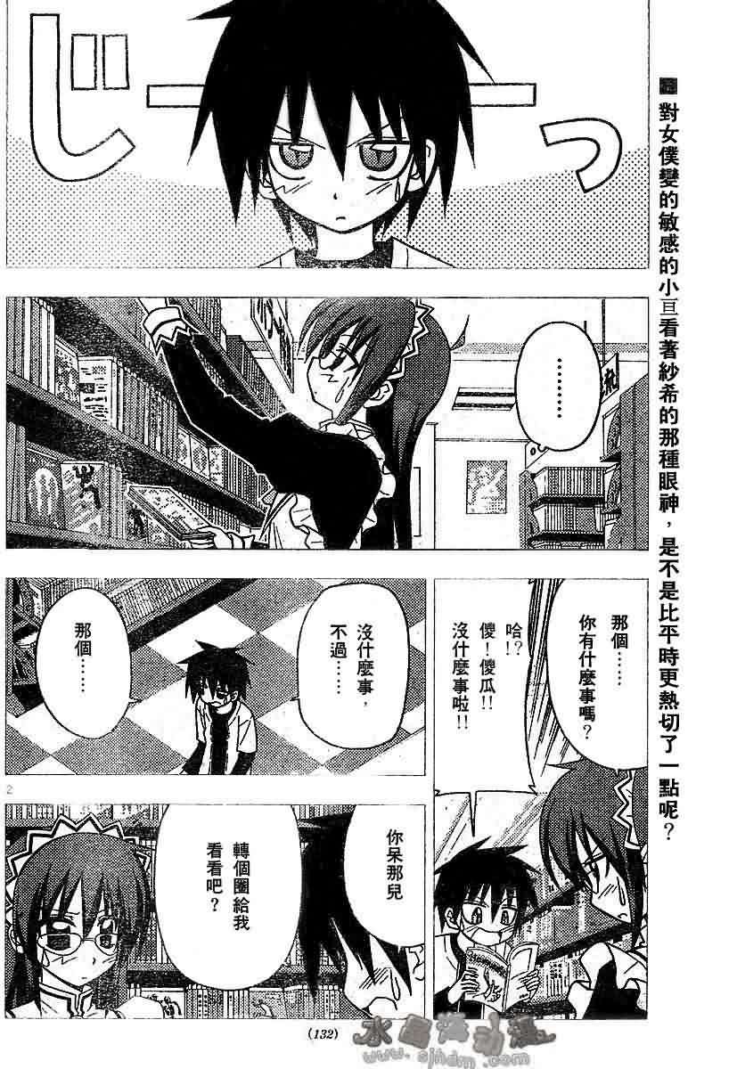 第135话