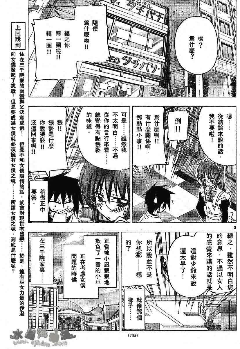 第135话
