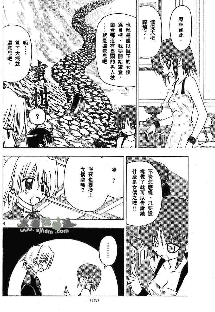 第135话