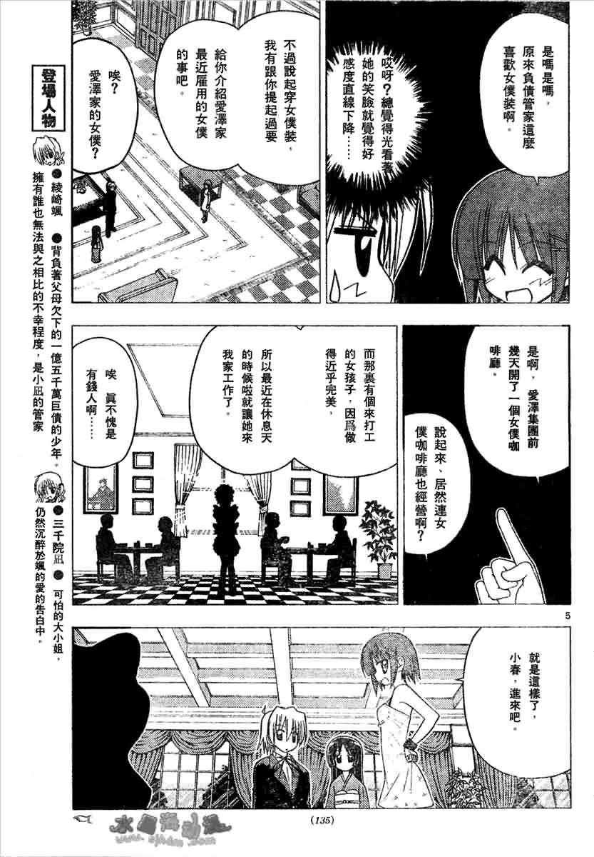 第135话