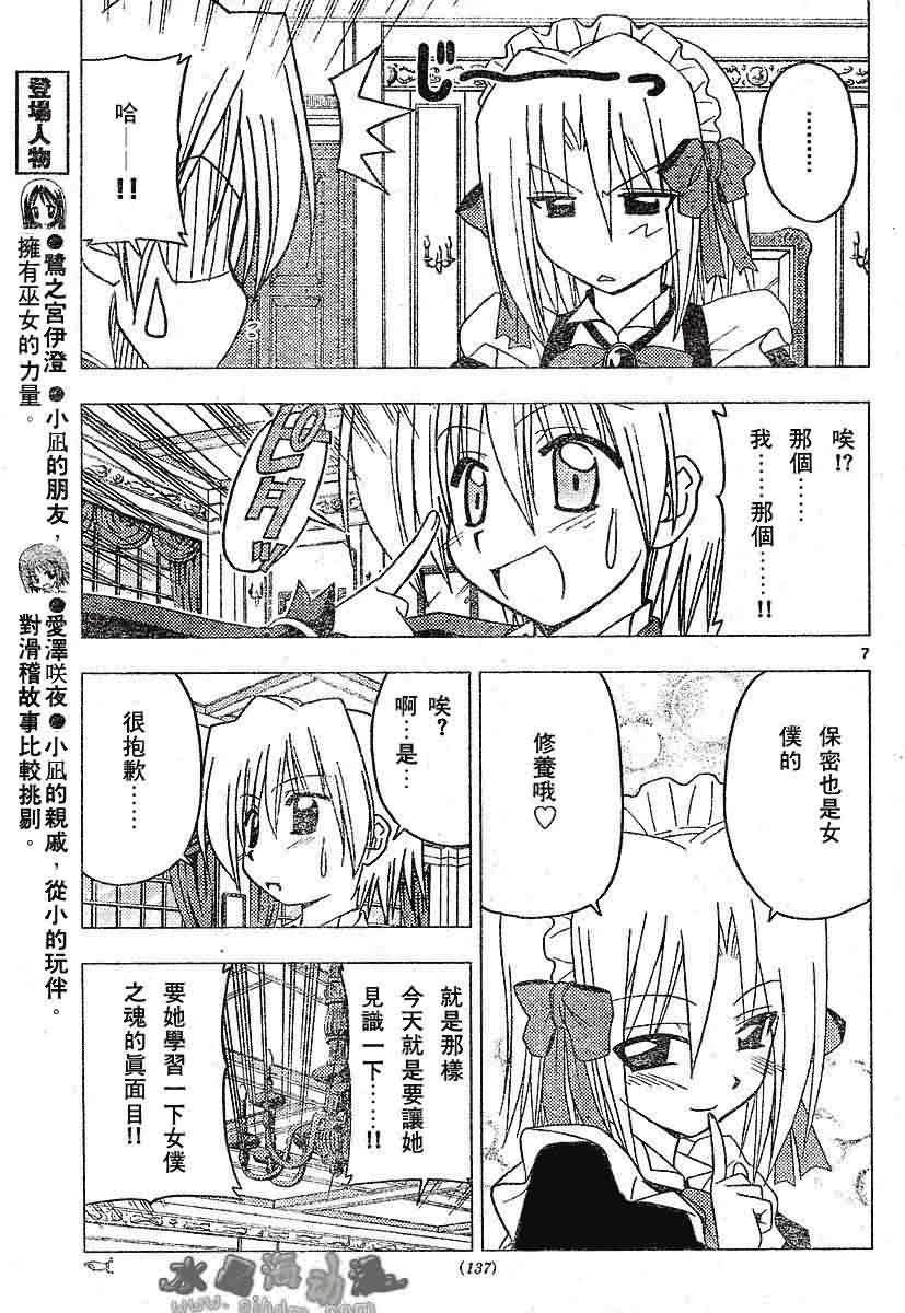 第135话