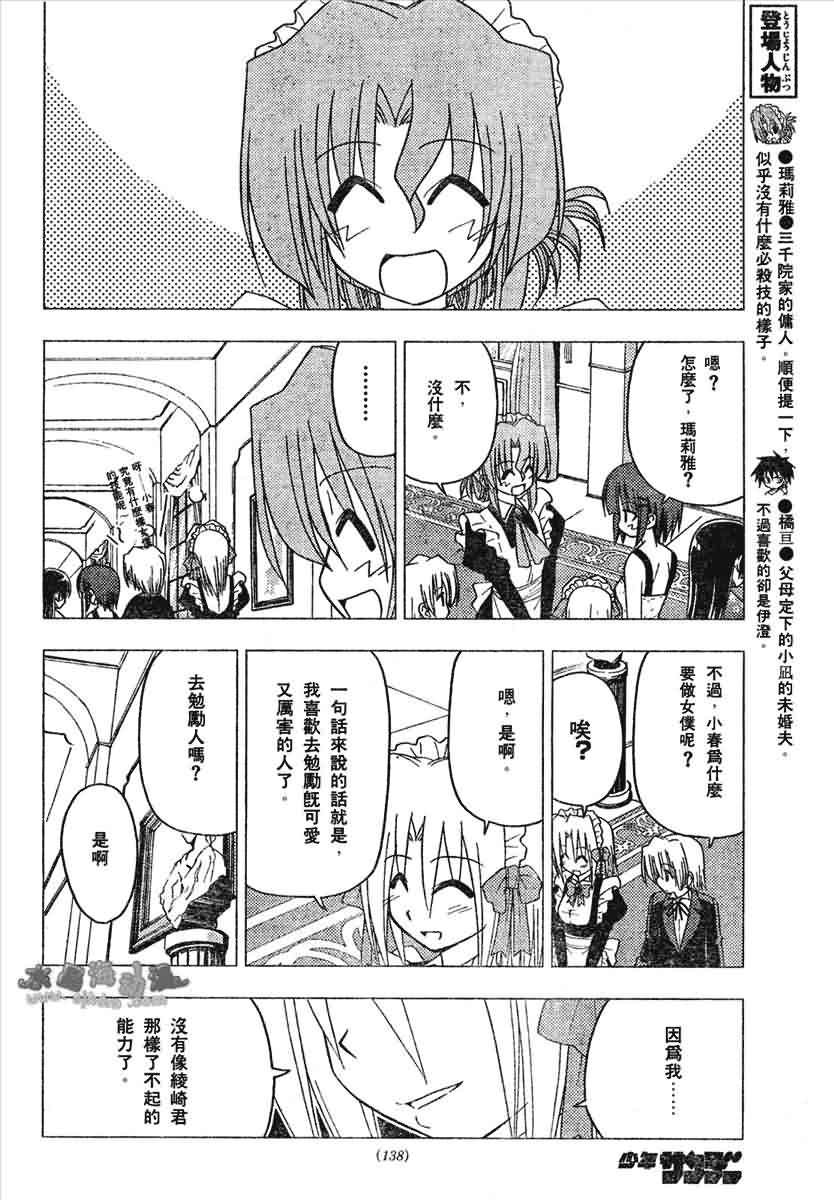 第135话