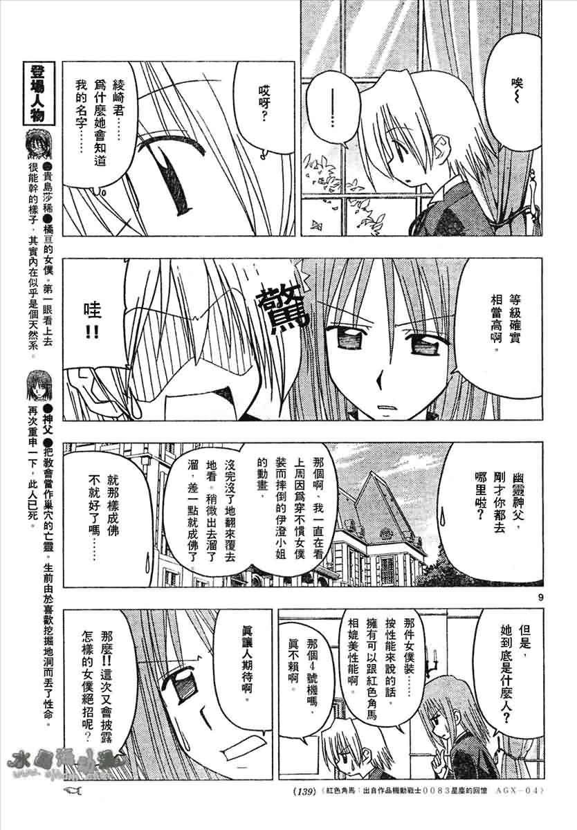 第135话