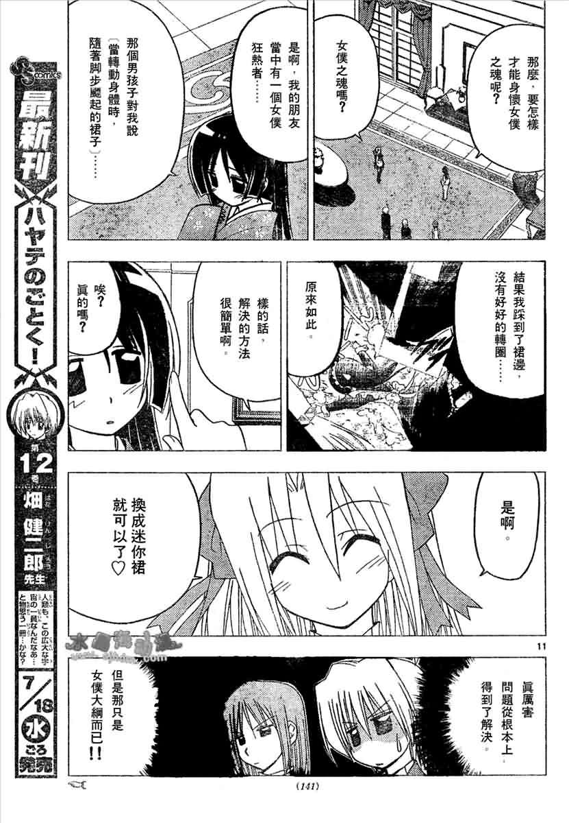 第135话