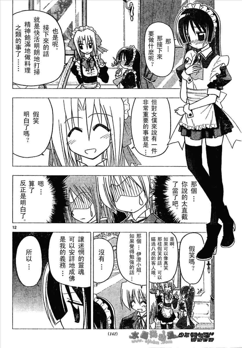 第135话