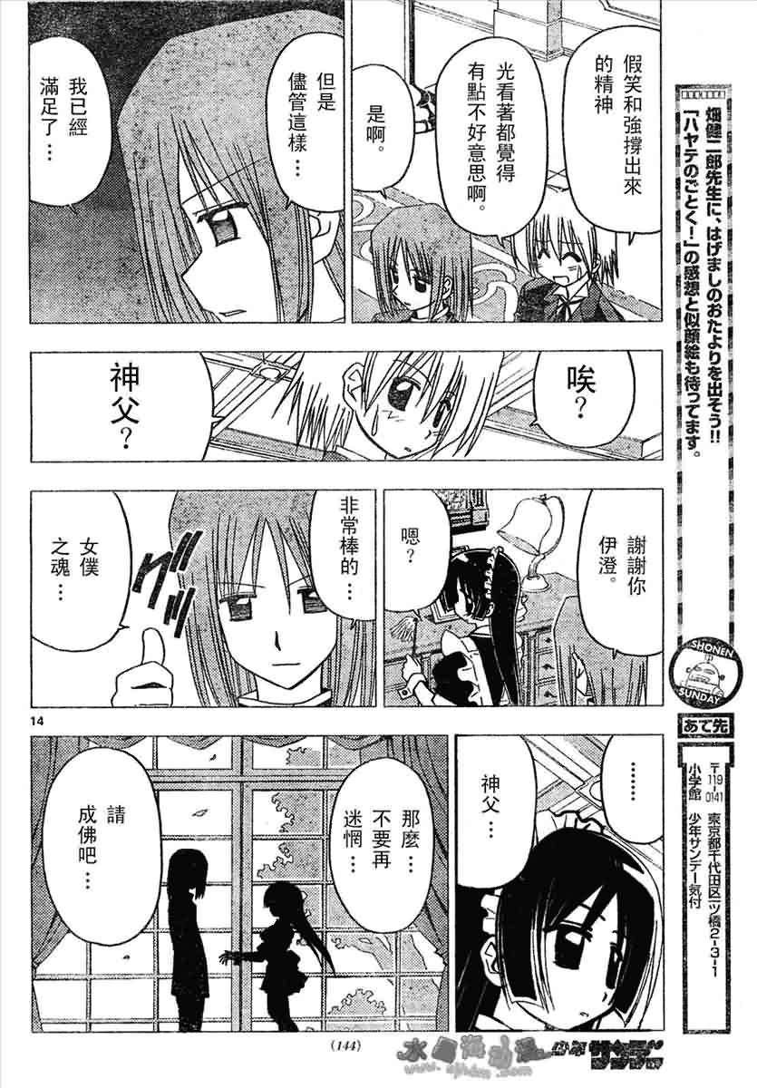 第135话