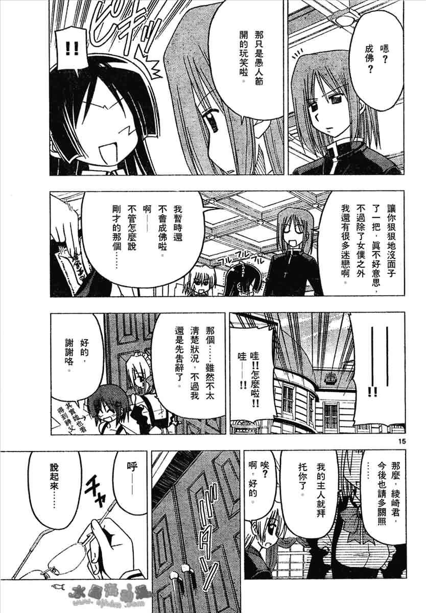 第135话