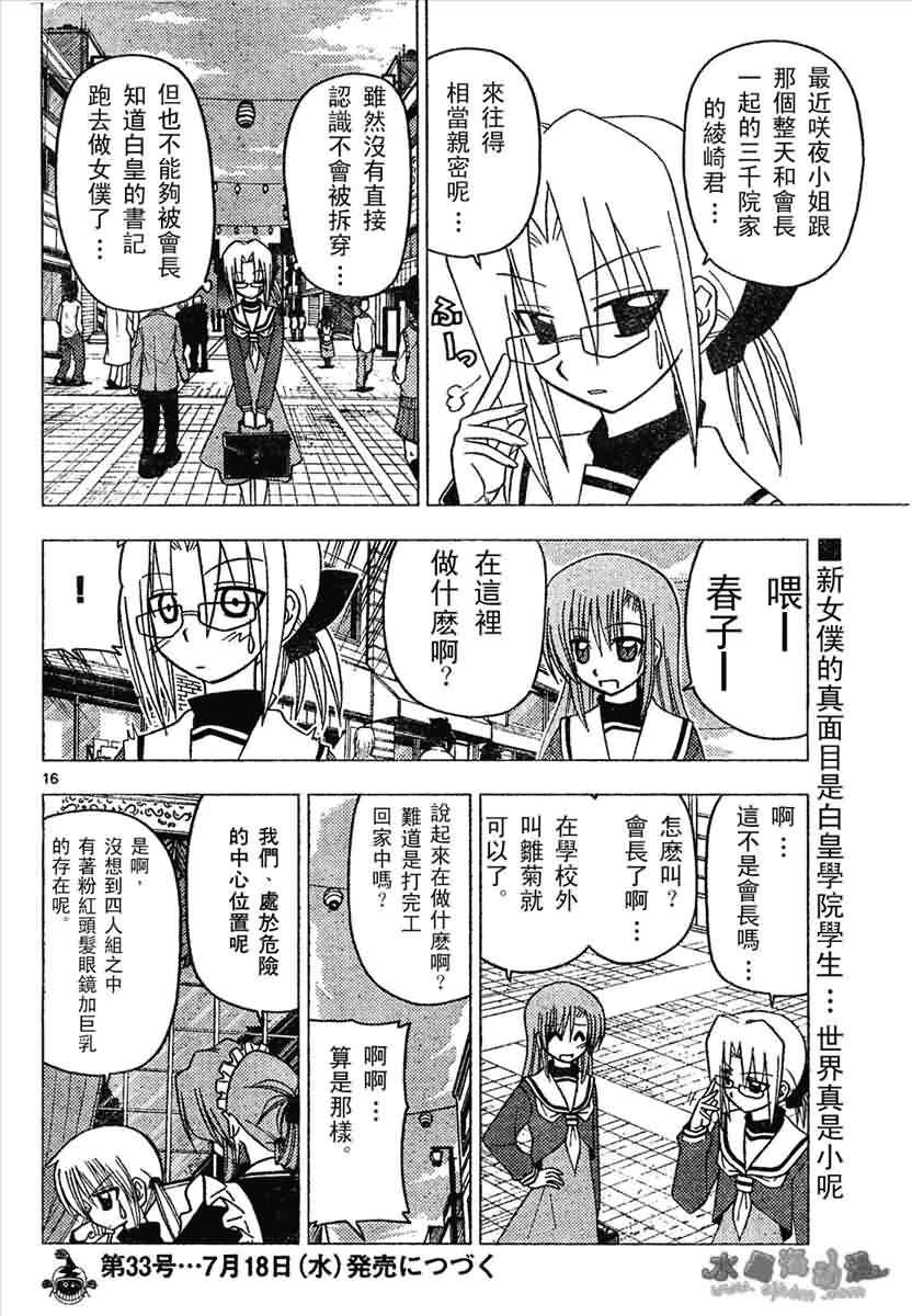 第135话