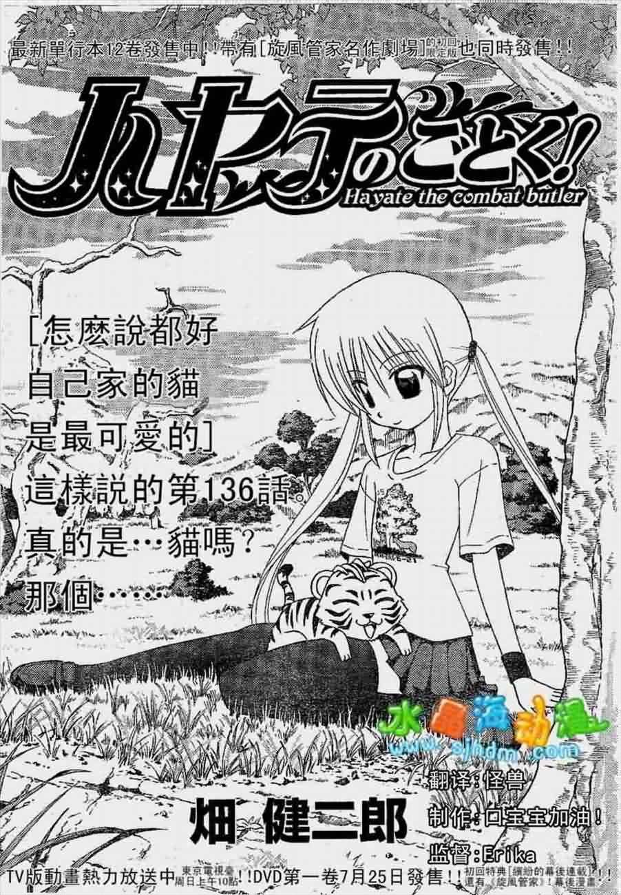 第136话