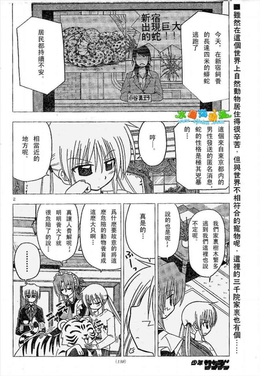 第136话