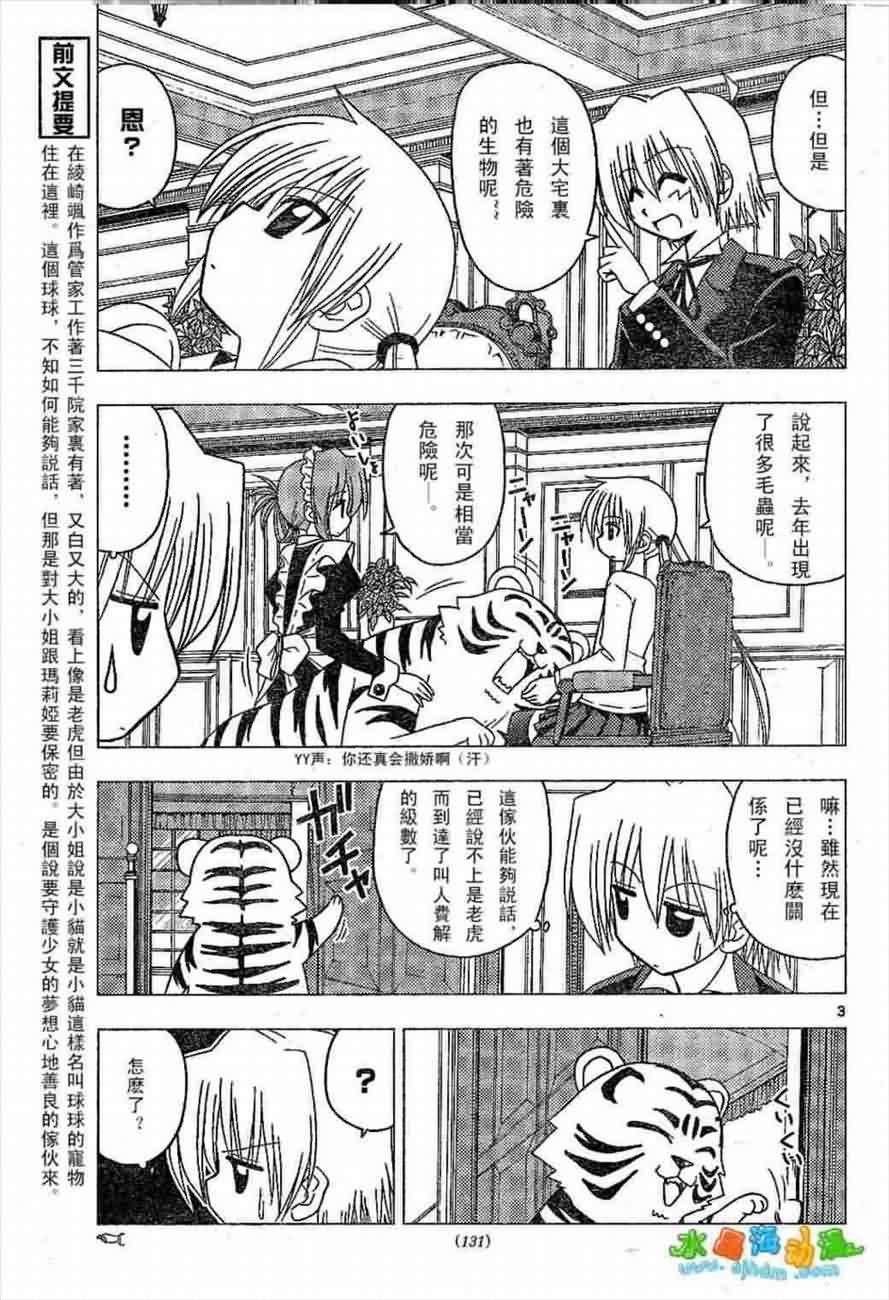 第136话