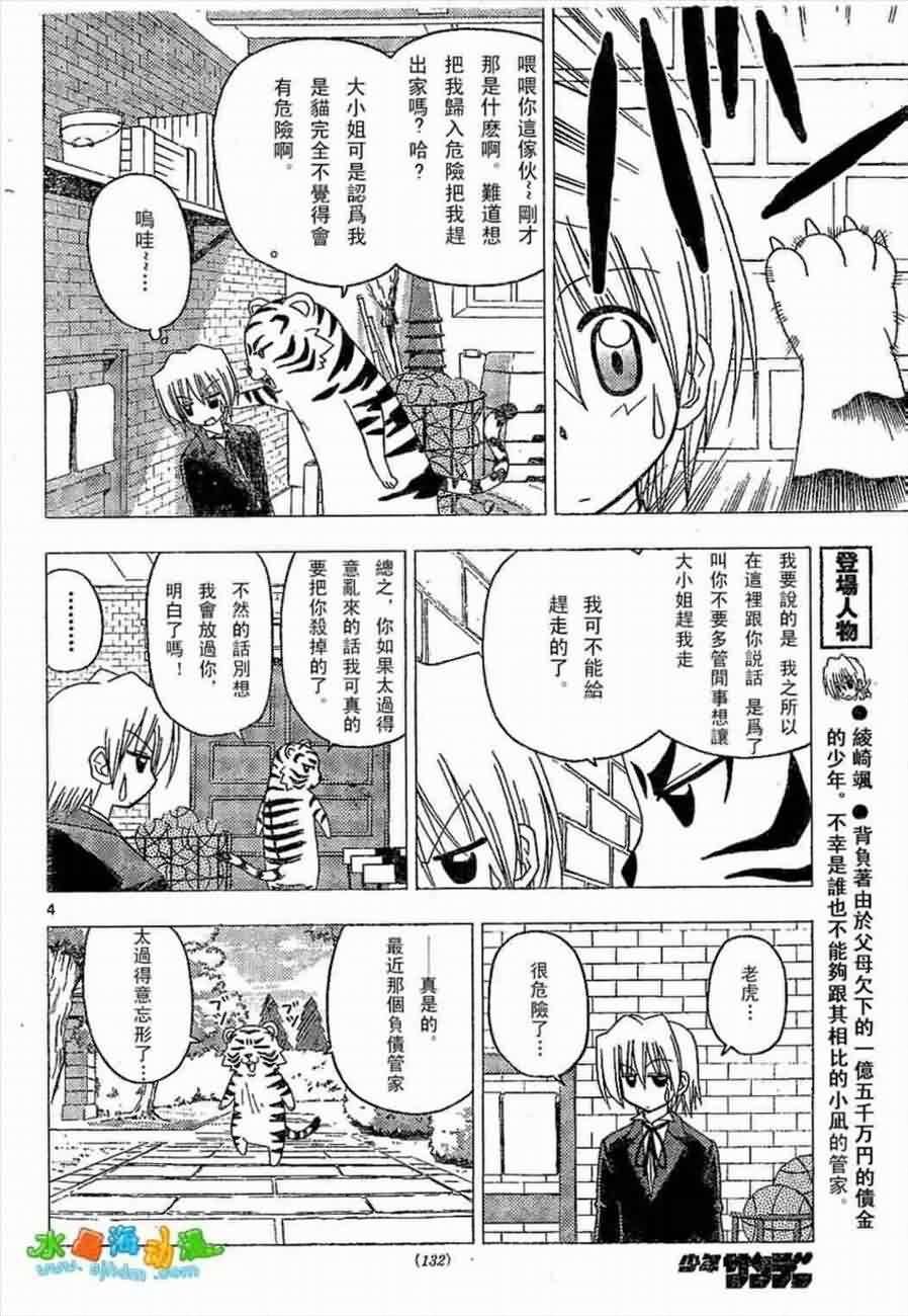 第136话