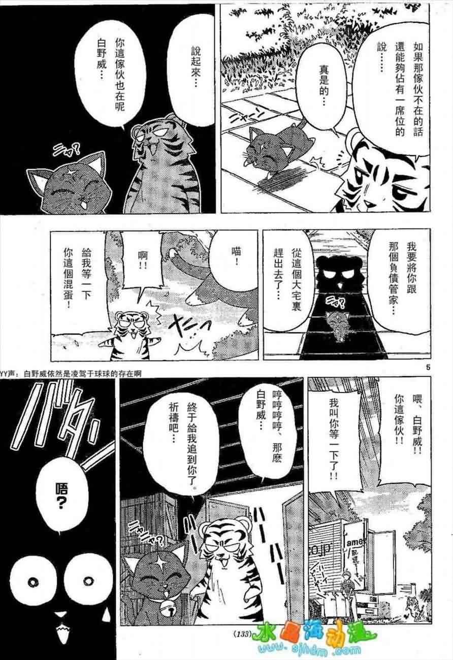 第136话