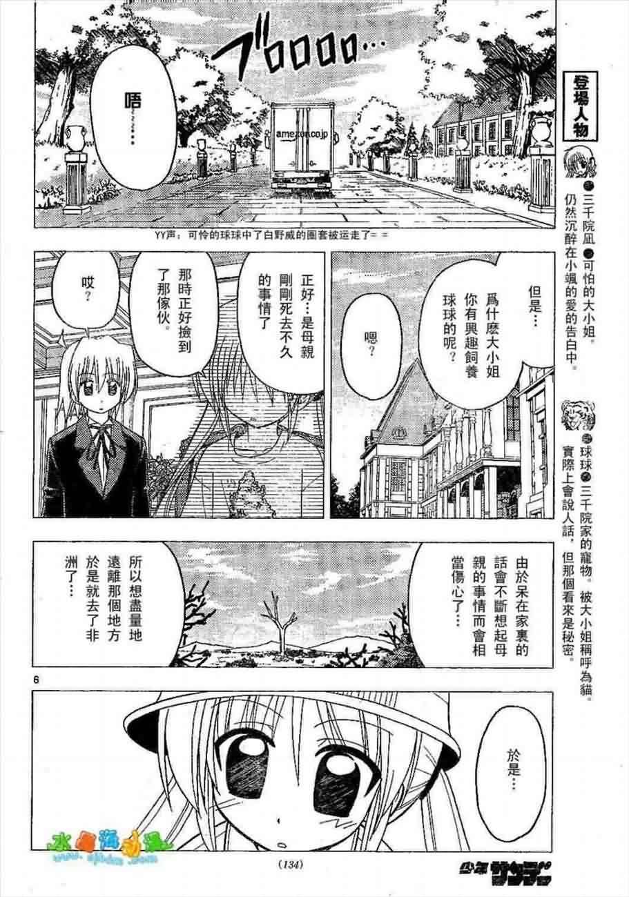 第136话