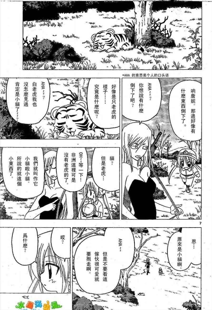 第136话