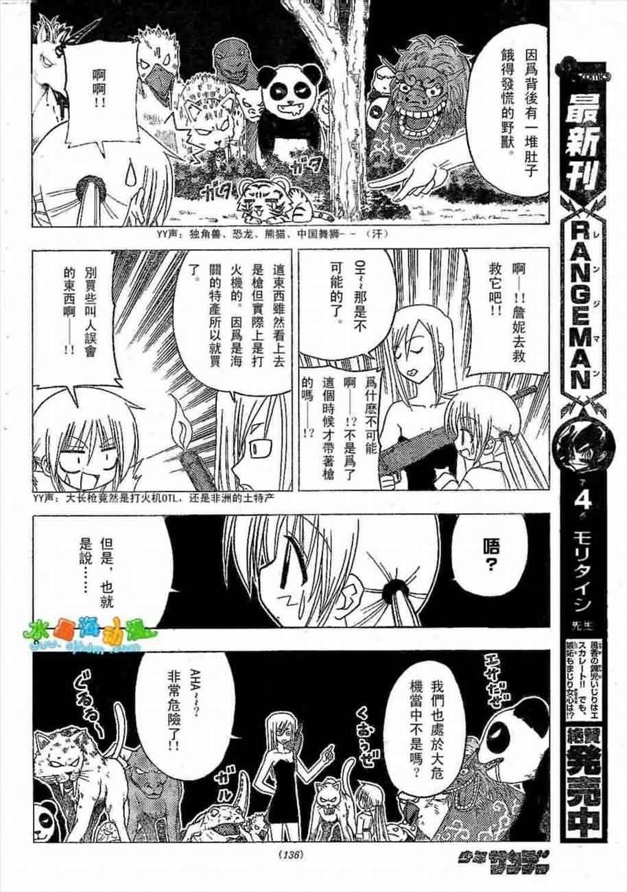 第136话