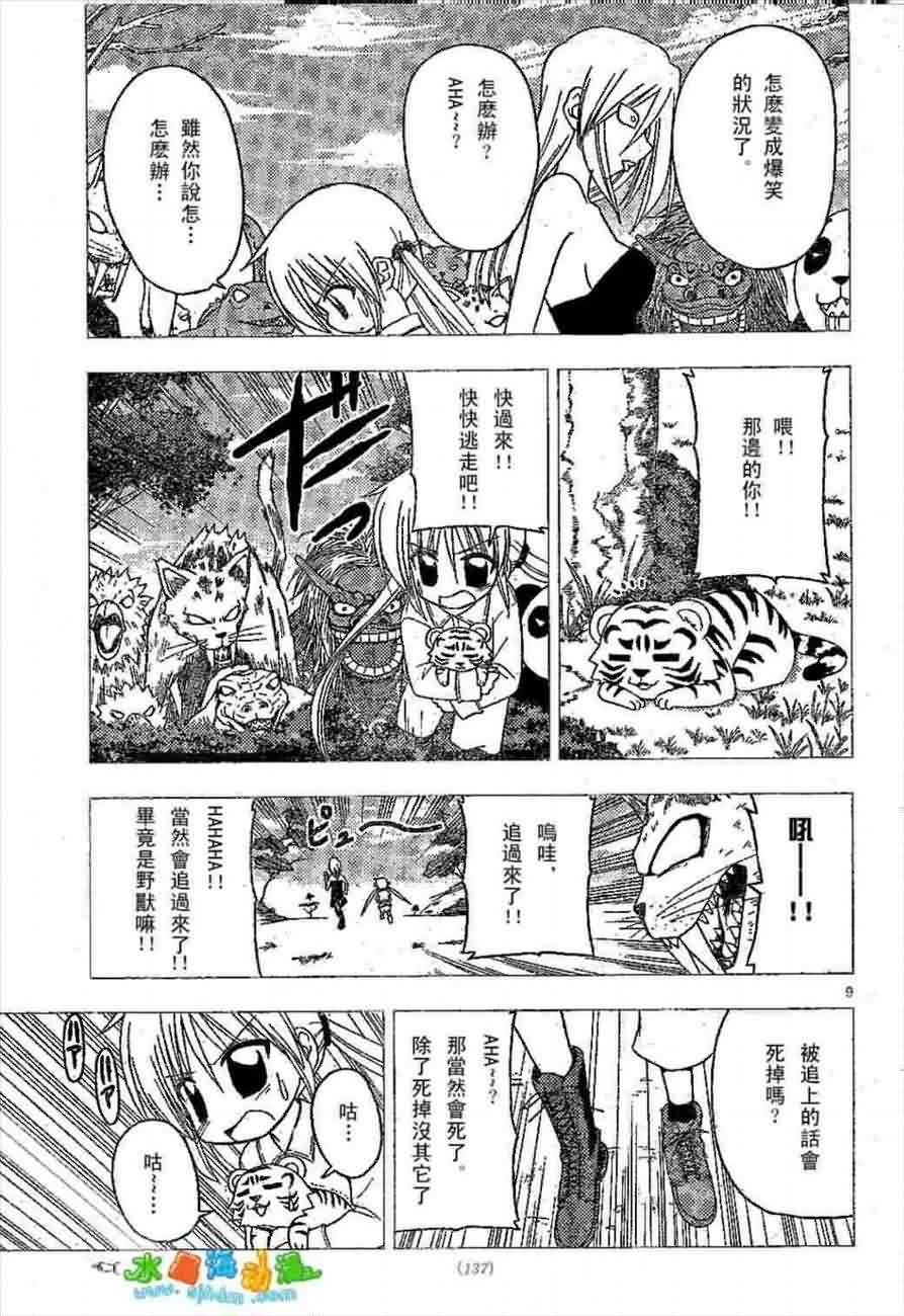 第136话
