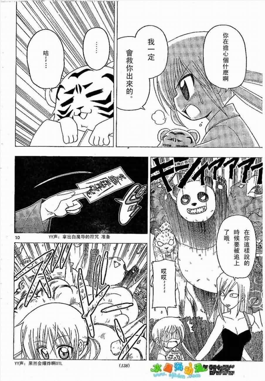 第136话