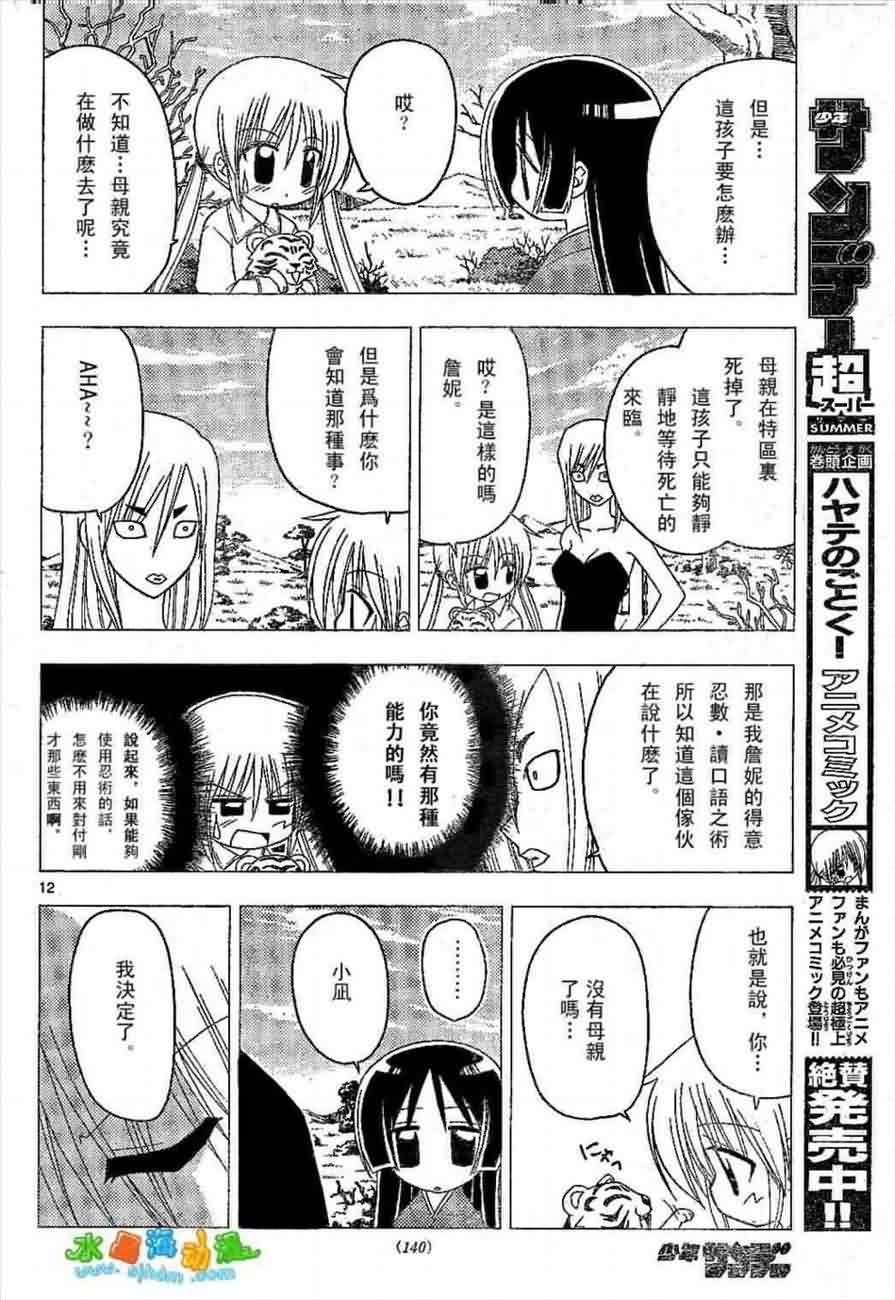 第136话