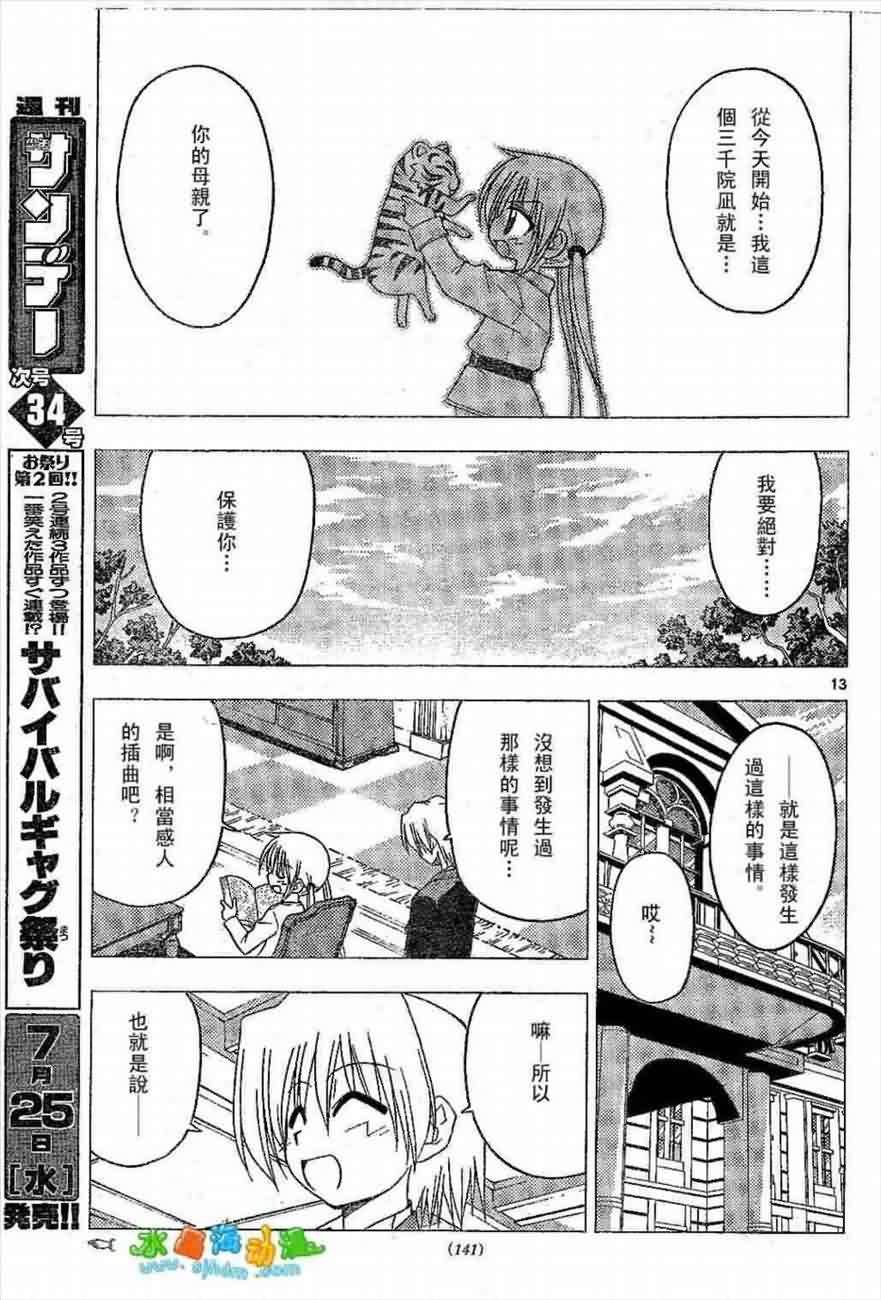 第136话