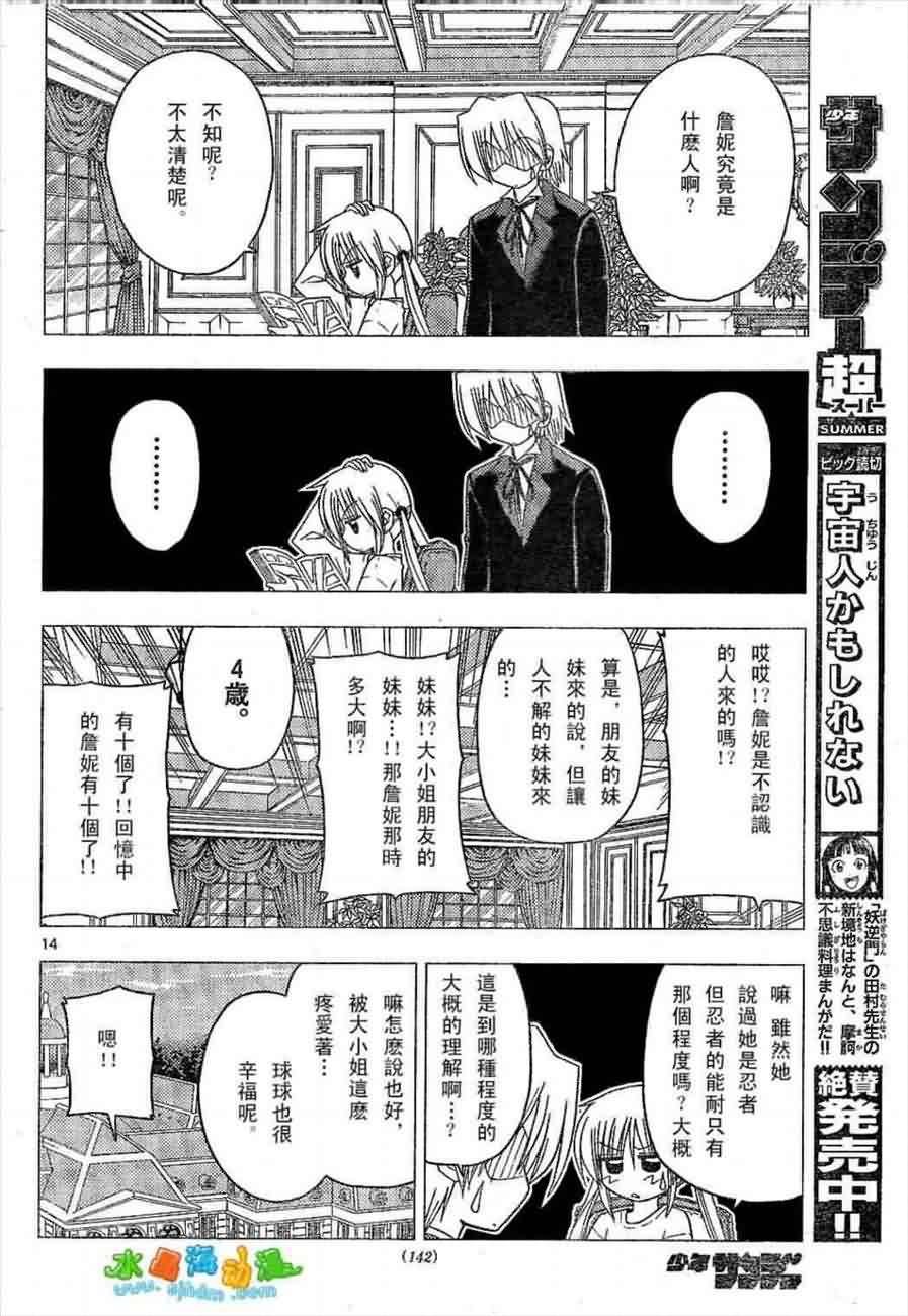 第136话