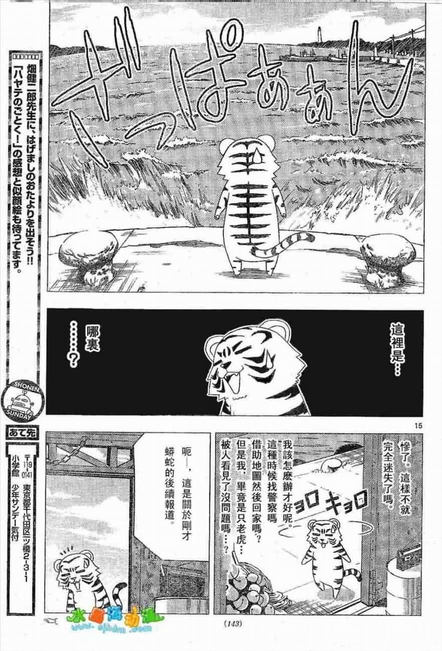 第136话