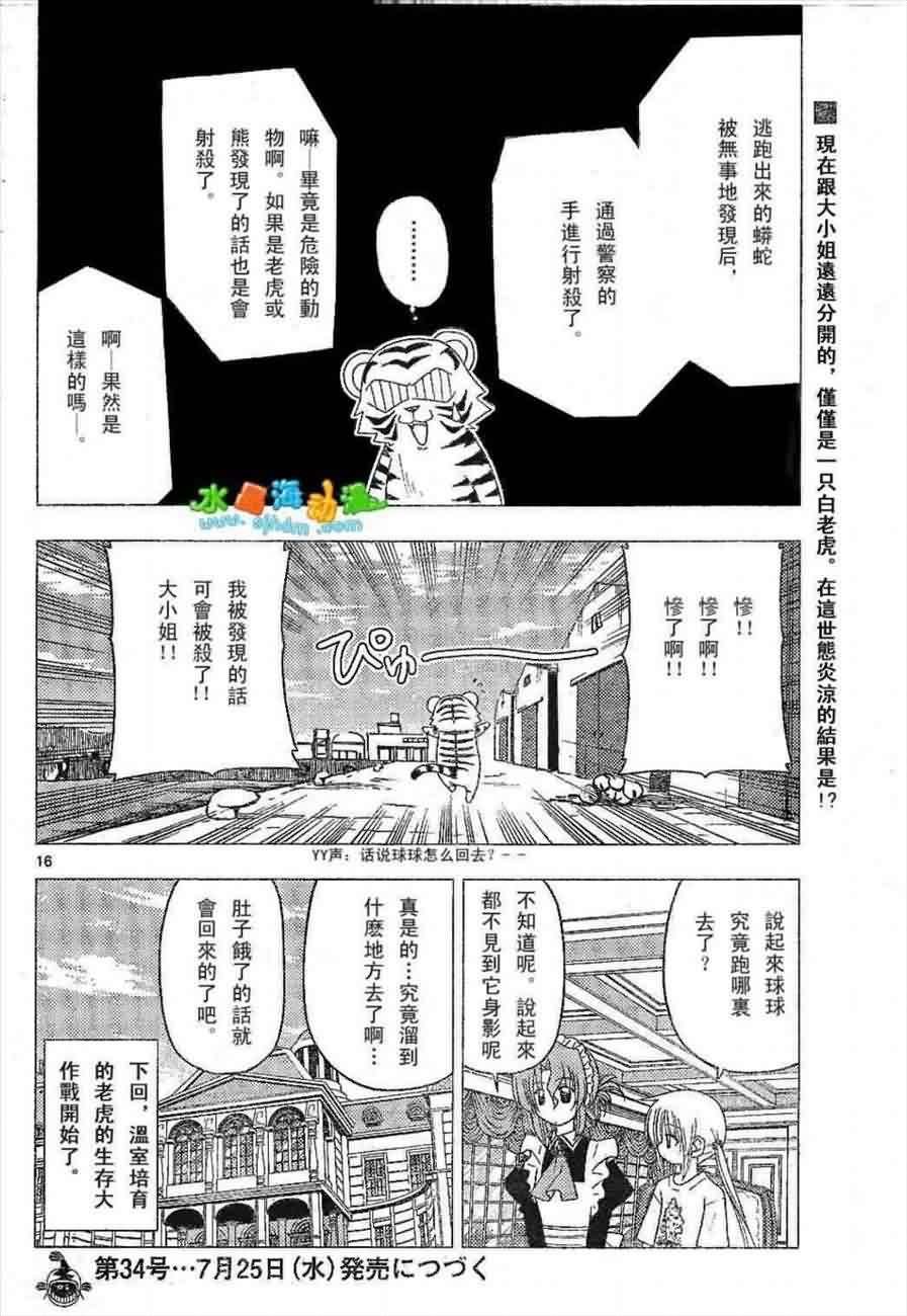 第136话