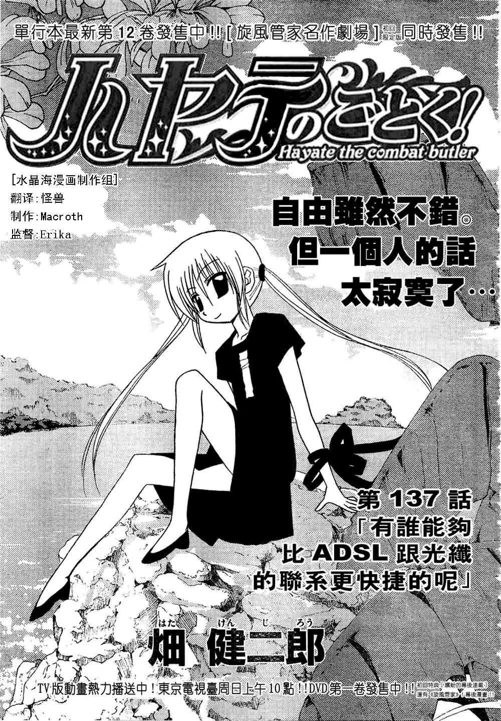 第137话