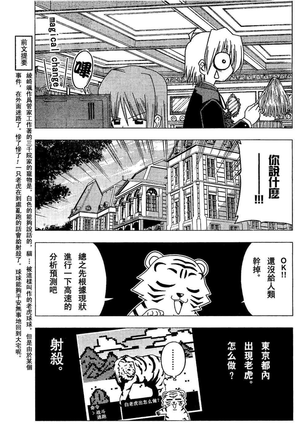 第137话