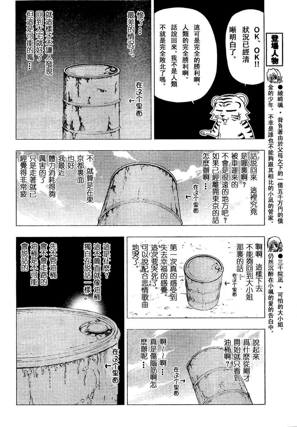 第137话