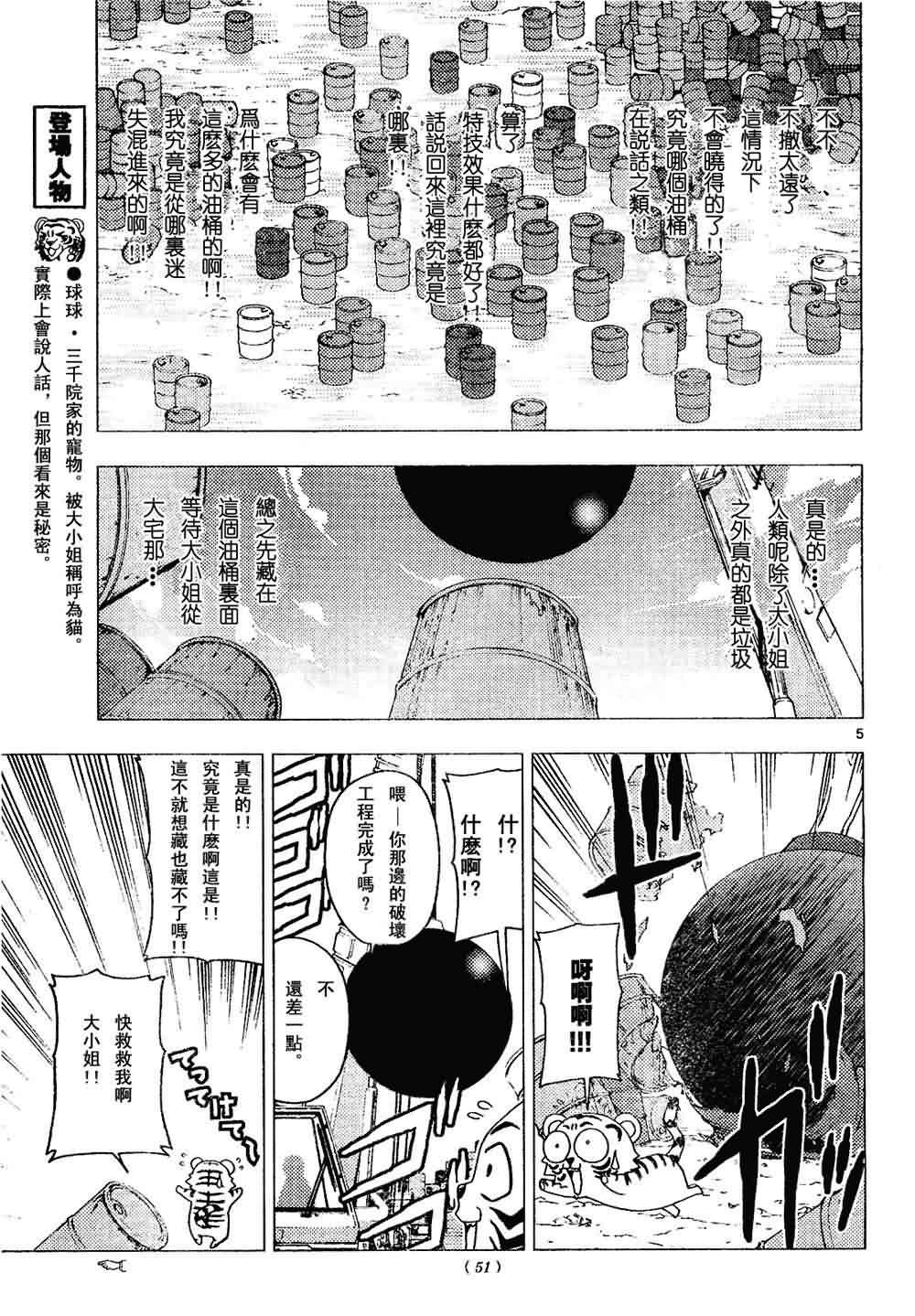 第137话