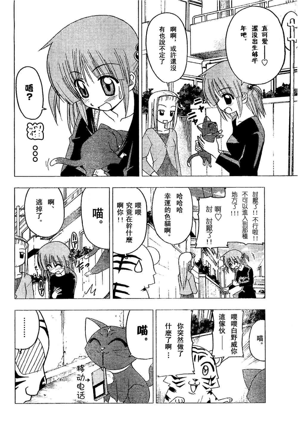 第137话