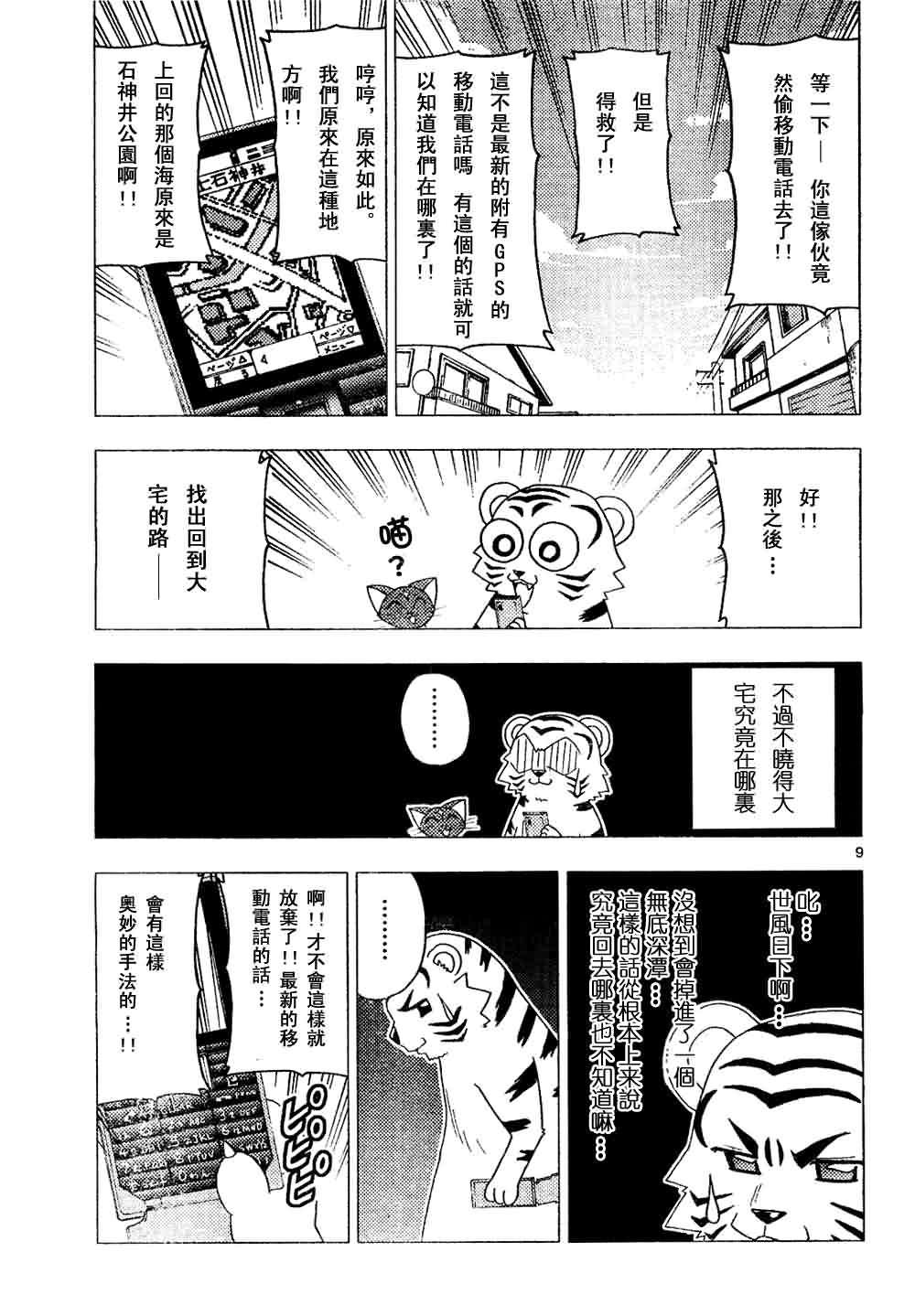 第137话