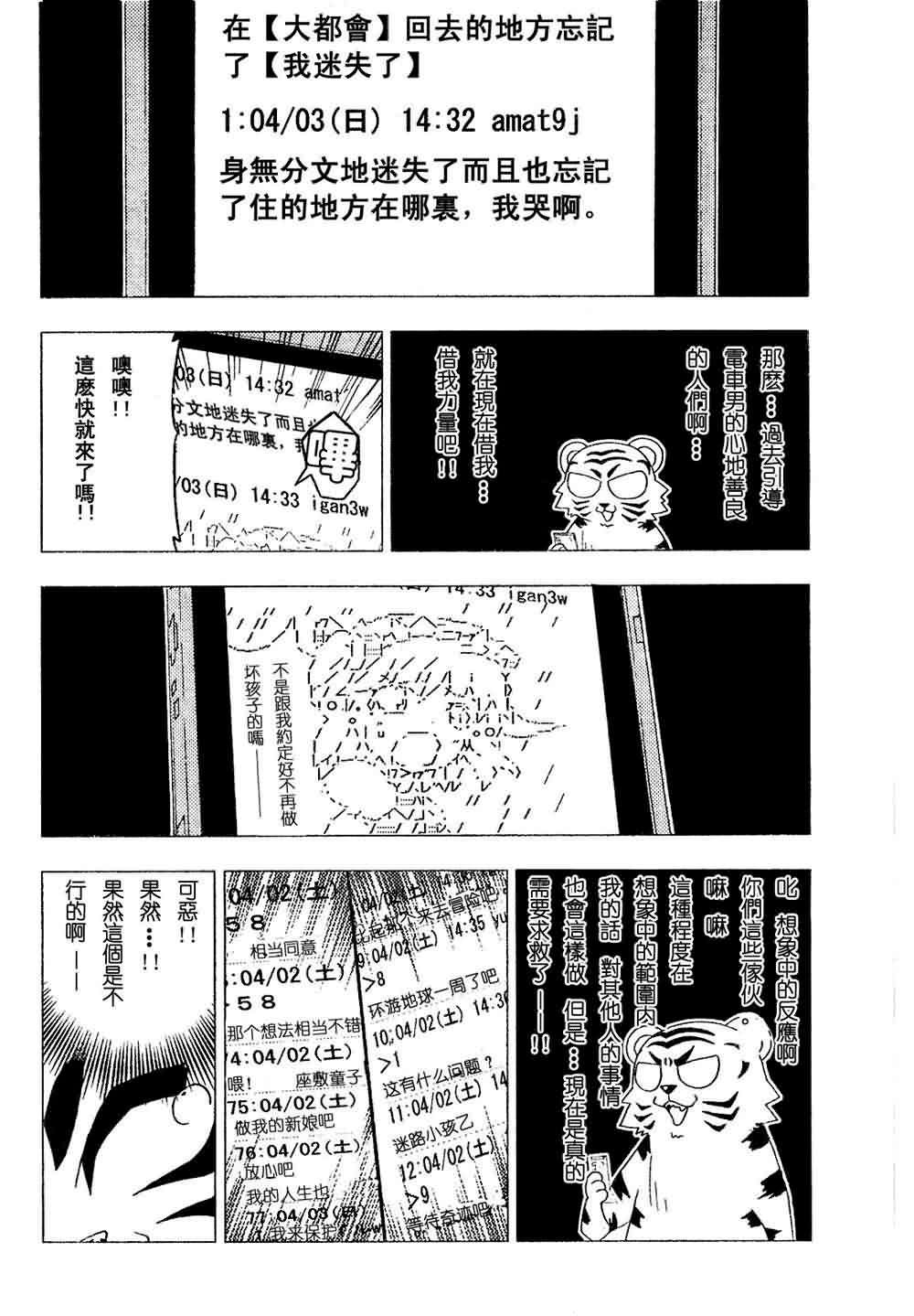 第137话