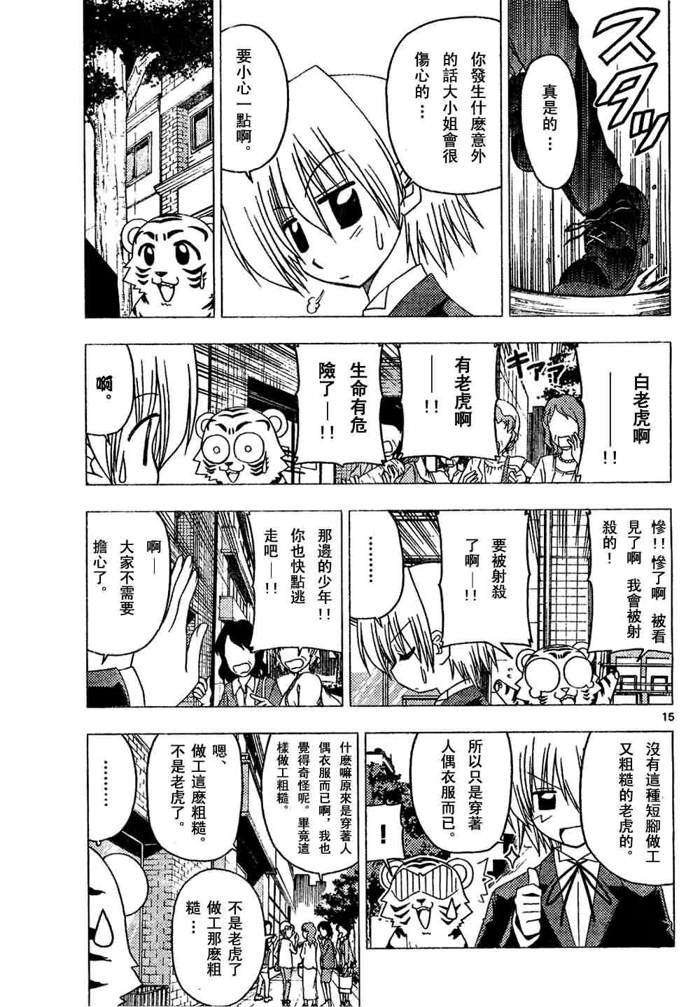 第137话