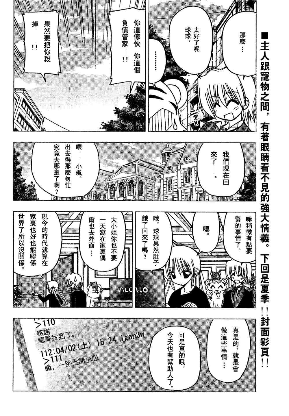 第137话