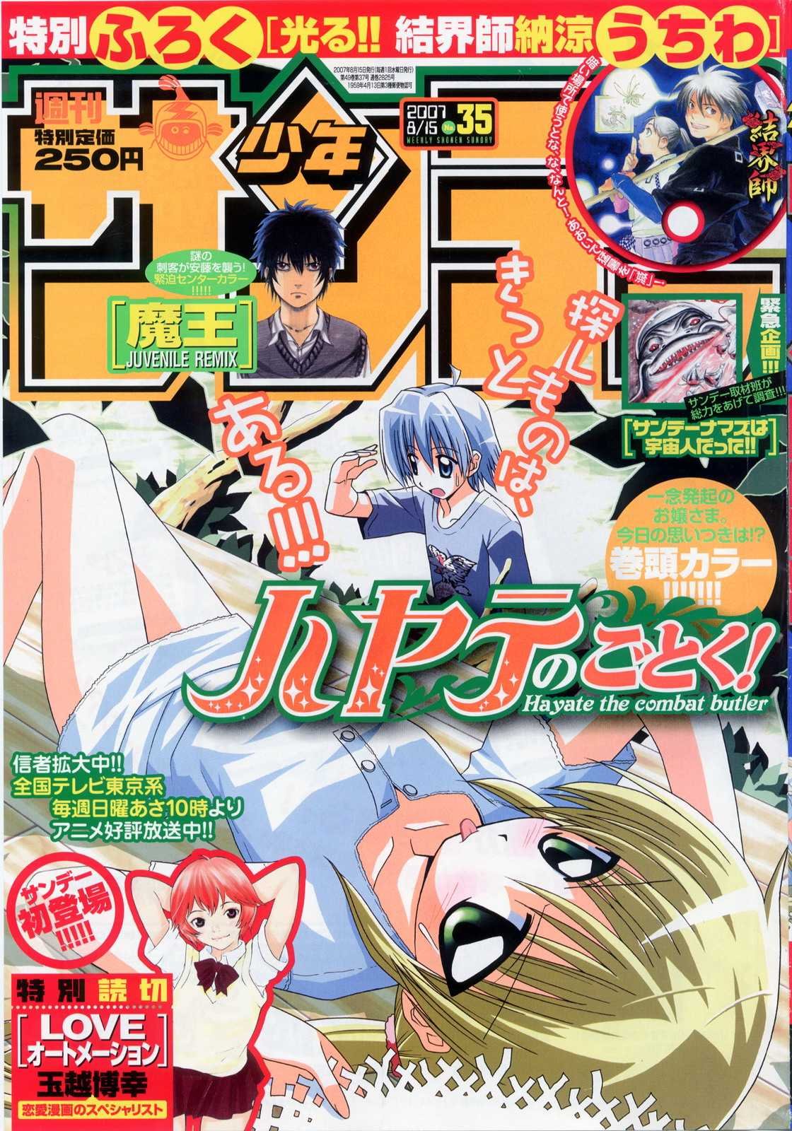 第138话