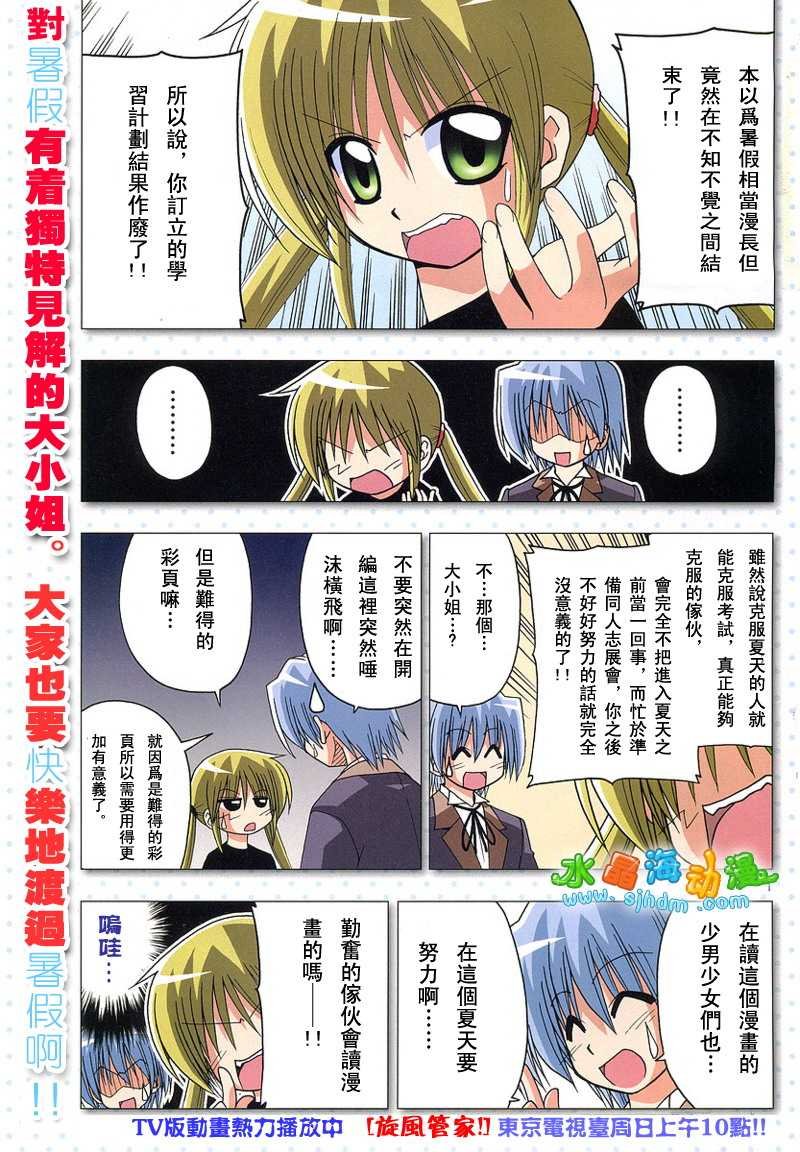 第138话