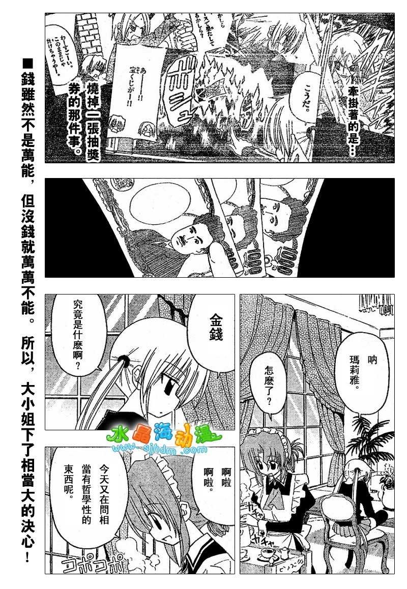 第138话