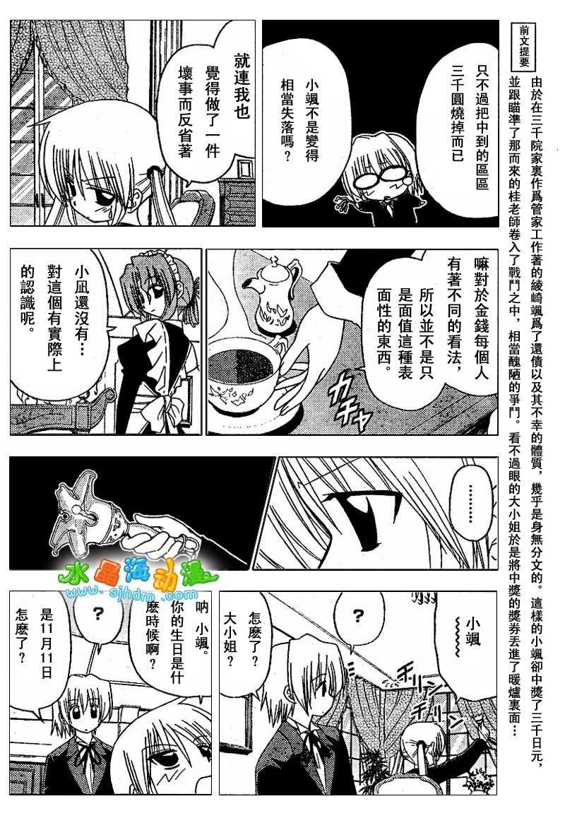 第138话