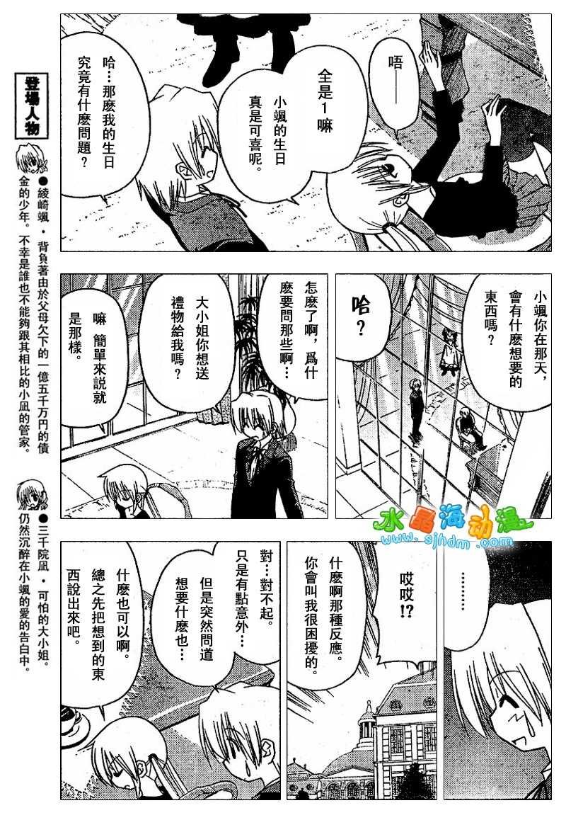 第138话
